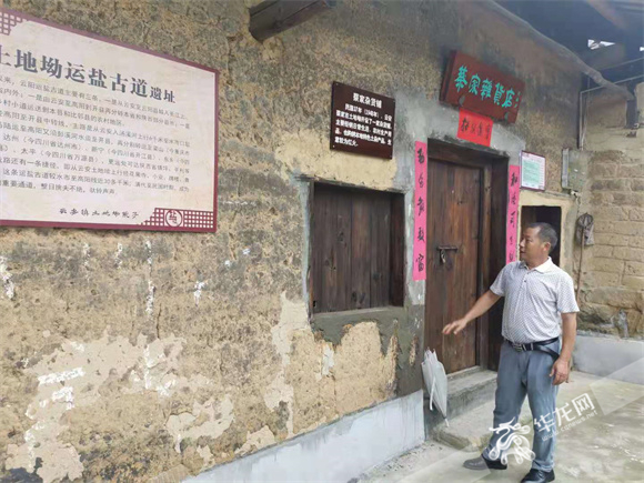 葉云介紹白水社區(qū)人居環(huán)境整治項(xiàng)目翻新的老舊房子。華龍網(wǎng)—新重慶客戶端 冉長軍 攝